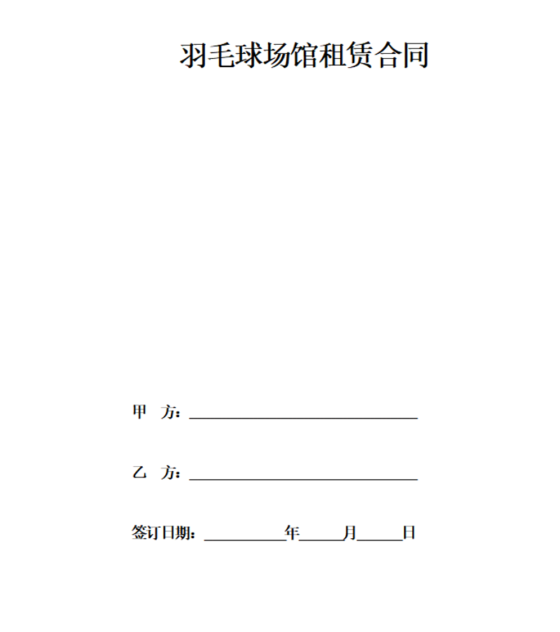 体育场馆运营管理模式的创新，如何让传统场地焕发新生？
