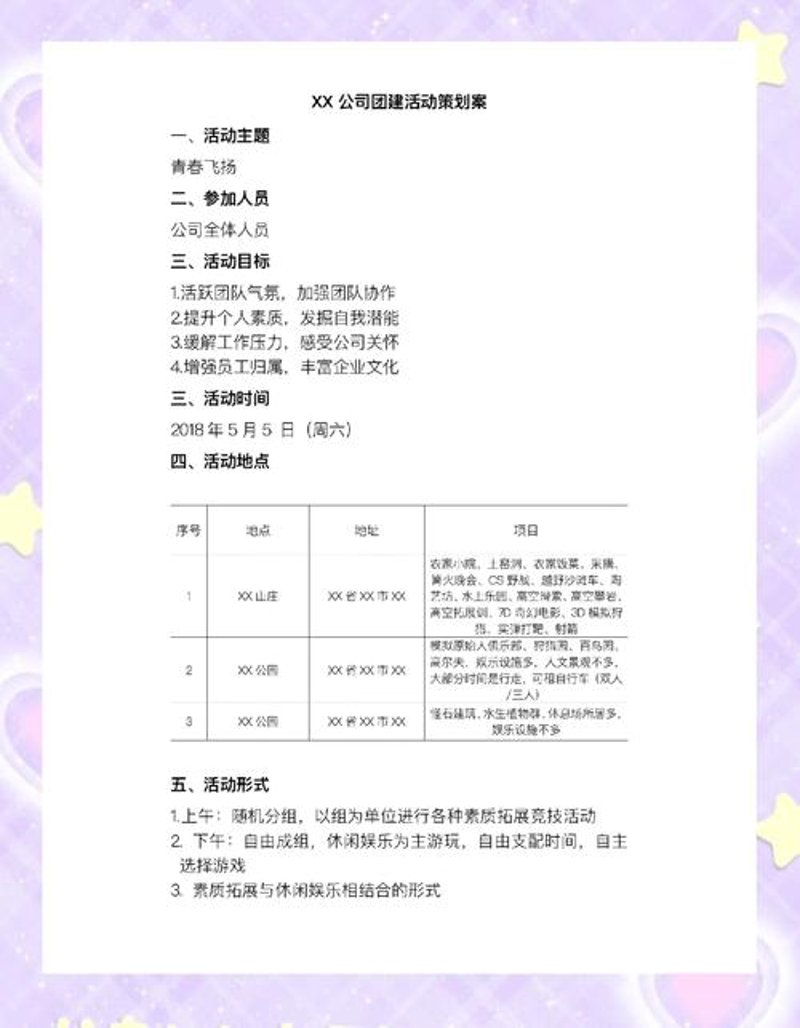 体育场馆运营管理模式创新：一场变革的竞技
