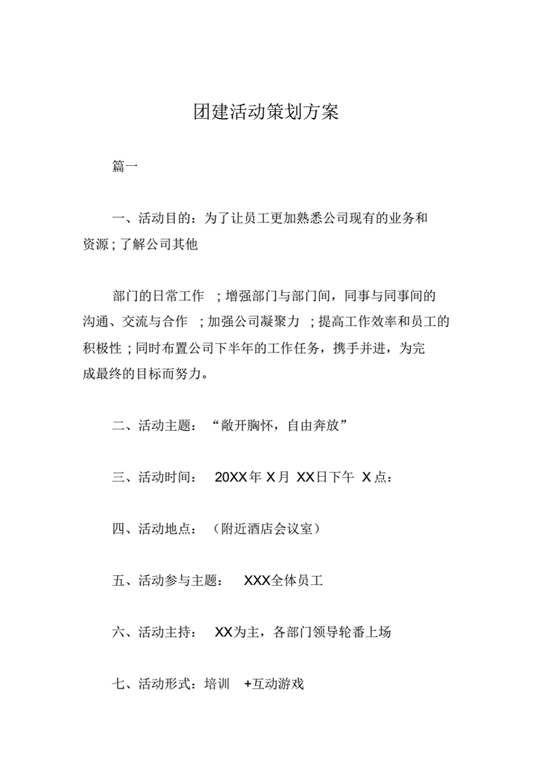 体育赛事策划工资多少？揭秘行业薪酬